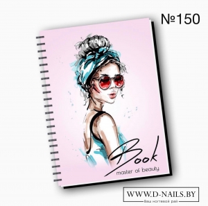 Ежедневники для beauty мастеров