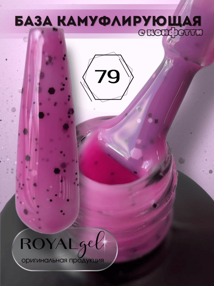 База камуфлирующая ROYAL "Pastel Summer Pop" PSP79