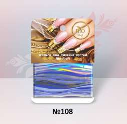 RIO PROFI Фольга для дизайна ногтей 1 метр №108