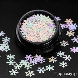 Снежинки перламутр для дизайна 