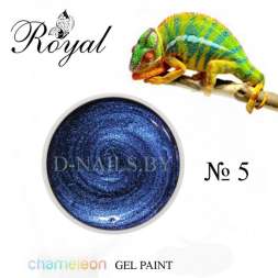 Гель-краска Royal MYSTIC KINGDOM #5 5ml 
