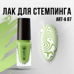 Лак для стемпинга Art-A 87, 5ml               