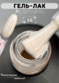 SL30 Гель-лак ROYAL Сан Лайт 10 ml      