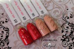Гель-паста Royal для стемпинга и объемного дизайна 5 ml №06