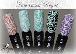 Гель-паста Royal для стемпинга и объемного дизайна 5 ml №06