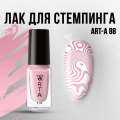 Лак для стемпинга Art-A 88, 5ml                
