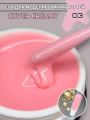 Моделирующий гель Royal-gel "COVER CREAMY" 03 