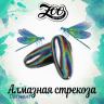 1001 Пигмент "Алмазная стрекоза"