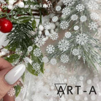Фольга Белые снежинки 01