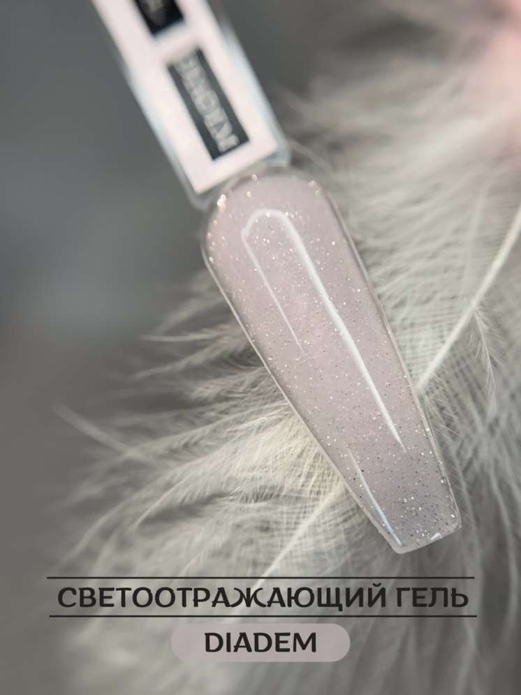 Моделирующий гель Royal REFLECTIVE "DIADEM"   