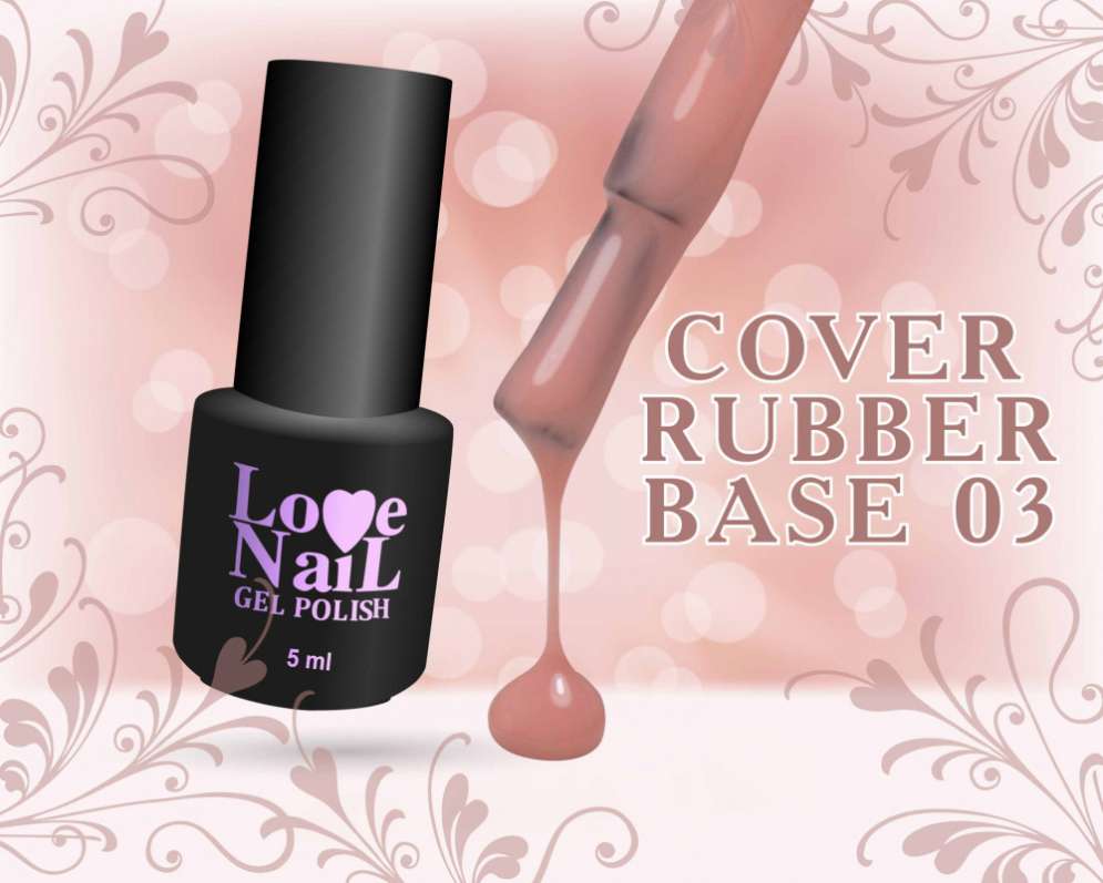 LOVE NAIL Каучуковая камуфлирующая база №3
