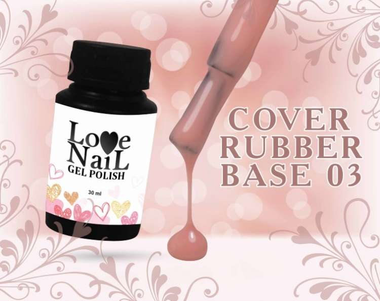 LOVE NAIL Каучуковая камуфлирующая база №3