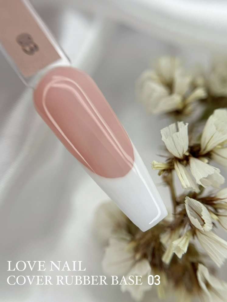 LOVE NAIL Каучуковая камуфлирующая база №3