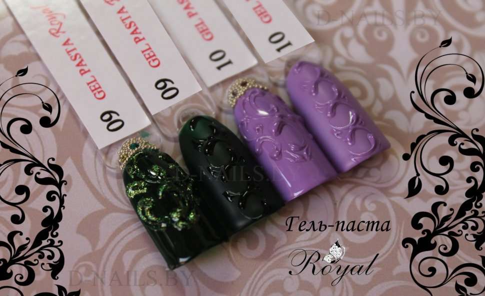 Гель-паста Royal для стемпинга и объемного дизайна 5 ml №09
