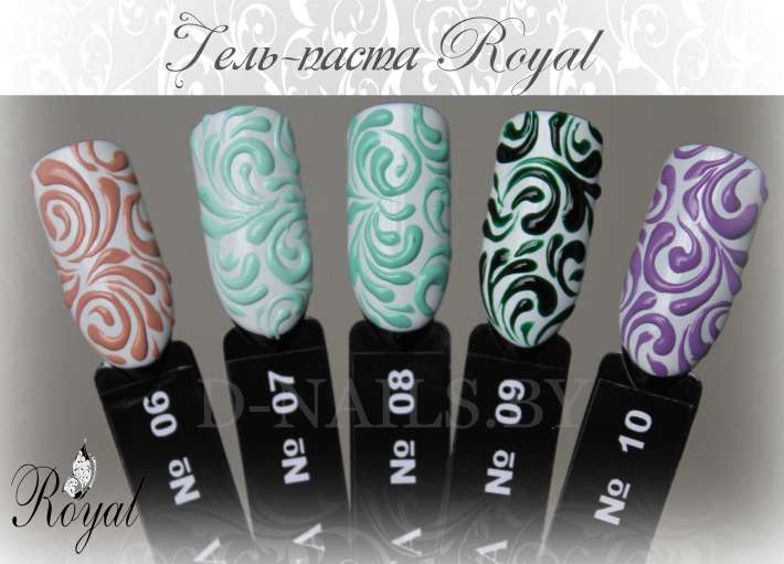 Гель-паста Royal для стемпинга и объемного дизайна 5 ml №09