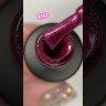 R194 Гель-лак ROYAL 5 ml                