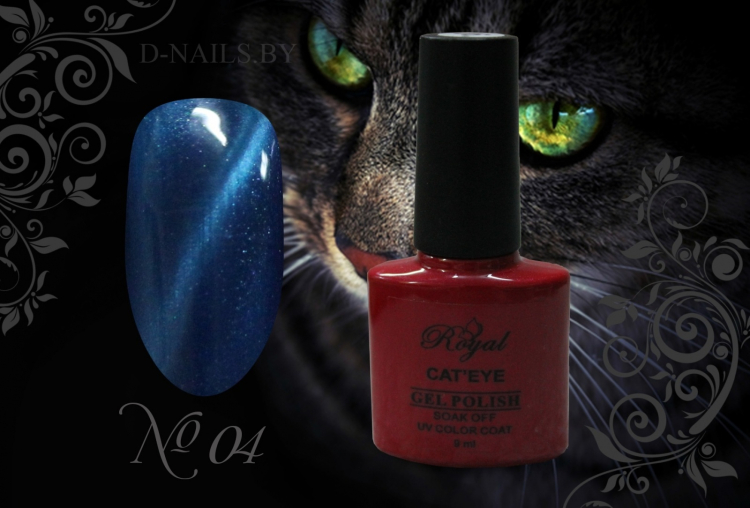 Гель лак ROYAL CAT EYE 9ml №04