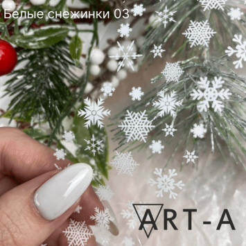 Фольга Белые снежинки 03