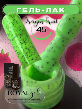 Гель лак Royal "Неон Dragon Fruite" NTG45