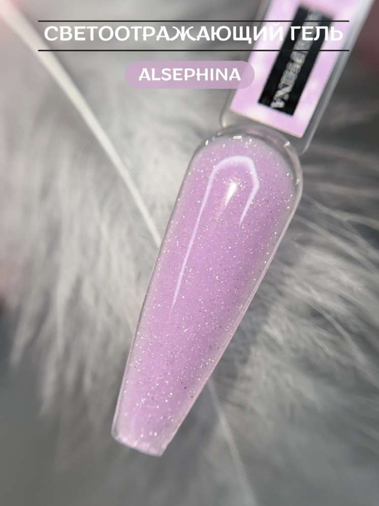 Моделирующий гель Royal REFLECTIVE "ALSEPHINA" 