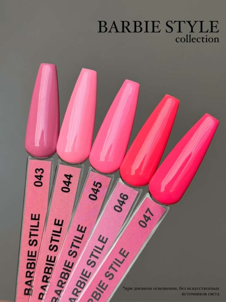 045 LOVE NAIL ГЕЛЬ ЛАК класса Premium     