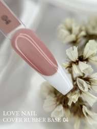 LOVE NAIL Каучуковая камуфлирующая база №4