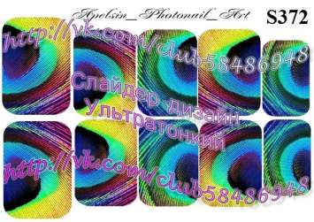 Слайдер-дизайн S372