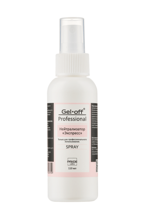 Нейтрализатор "Экспресс" Gel-Off Professional, SPRAY, 110 мл
