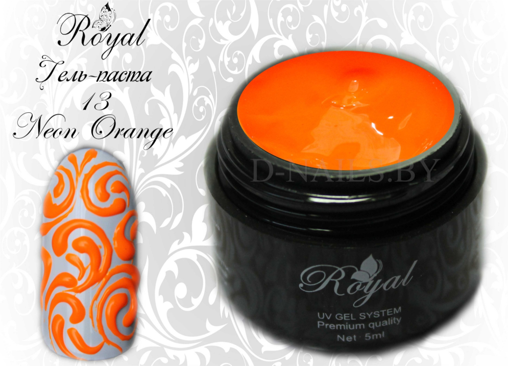 Гель-паста Royal для стемпинга и объемного дизайна 5 ml №13