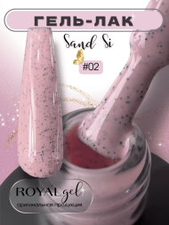 ROYAL гель лак "Сэнд Си" SSG02