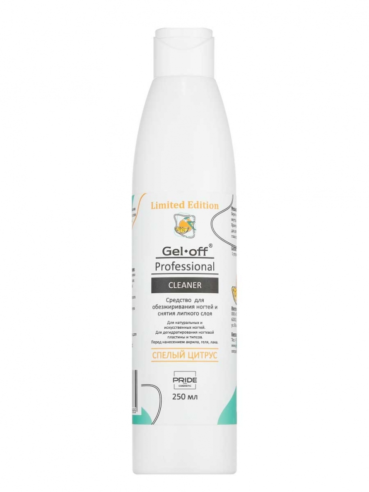 Средство для обезжиривания ногтей и снятия липкого слоя Gel-off, СПЕЛЫЙ ЦИТРУС, 250 мл   