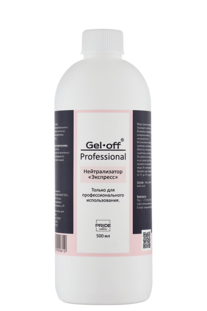 Нейтрализатор "Экспресс" Gel-Off Professional, 500 мл