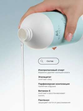 Обезжириватель для ногтей универсальный 4 в 1 "COCONUT PARADISE" 1000 ml 