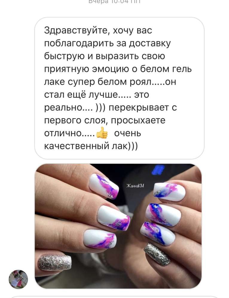 .Гель-лак ROYAL 10 ml ULTRA WHITE