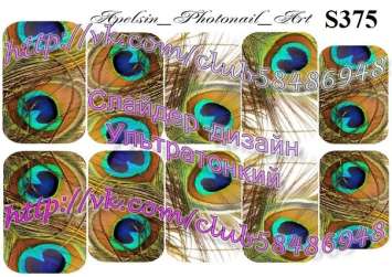 Слайдер-дизайн S375