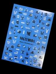 Наклейки Nogtemoda Merry Christmas № 013