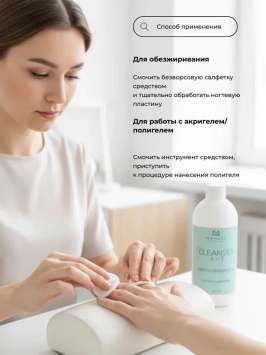 Обезжириватель для ногтей универсальный 4 в 1 "COCONUT PARADISE" 500 ml 