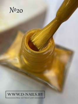 Лак для стемпинга SJoy №20, золото металлик, 10 мл.     
