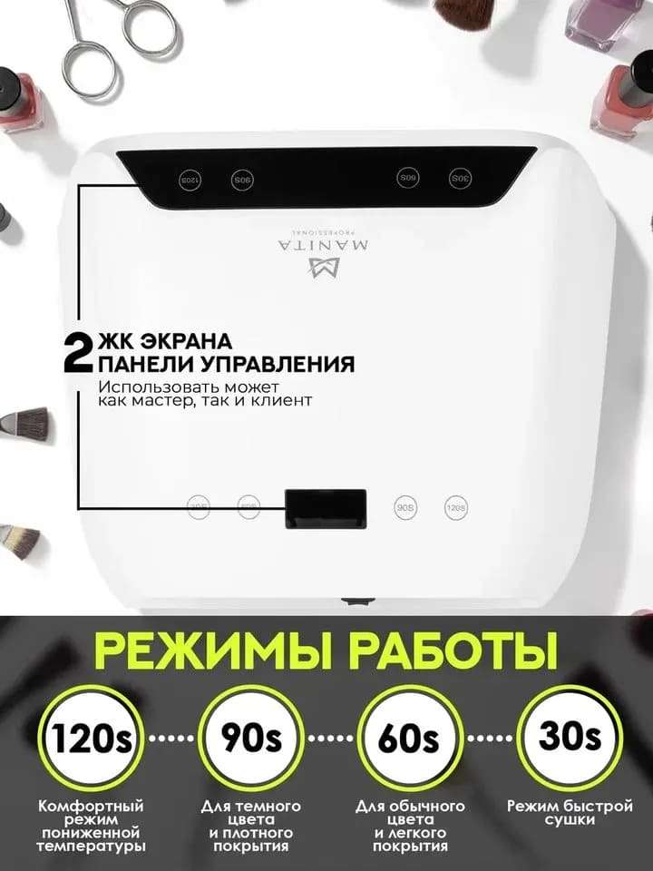 LED-лампа для маникюра MP-115 (144W, белая, на две руки) — быстрая полимеризация для салона и дома(оригинал)  