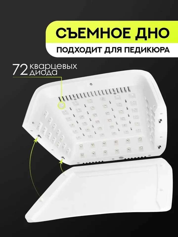 LED-лампа для маникюра MP-115 (144W, белая, на две руки) — быстрая полимеризация для салона и дома(оригинал)  