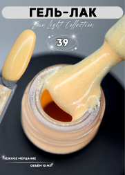 SL39 Гель-лак ROYAL Сан Лайт 10 ml               