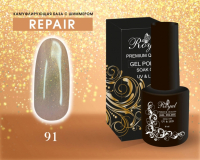RNB91 Камуфлирующая база REPAIR ROYAL с шиммером 10 мл.    
