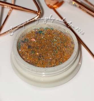 Светоотражающий декор микс золото Арт.7096