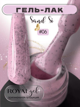 ROYAL гель лак "Сэнд Си" SSG06