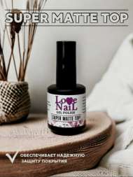 LOVE NAIL Топ для гель-лака матовый SUPER MATTE TOP (с липким слоем)