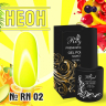 RN02 Гель-лак ROYAL Неон 10 ml 
