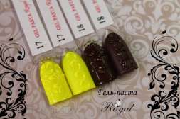 Гель-паста Royal для стемпинга и объемного дизайна 5 ml №18