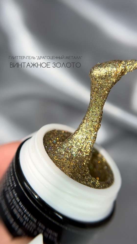 Глиттер-гель ROYAL "Винтажное золото" 5 ml    