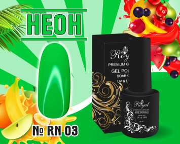 RN03 Гель-лак ROYAL Неон 10 ml  