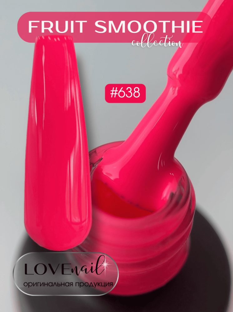 638 LOVE NAIL ГЕЛЬ ЛАК класса Premium 